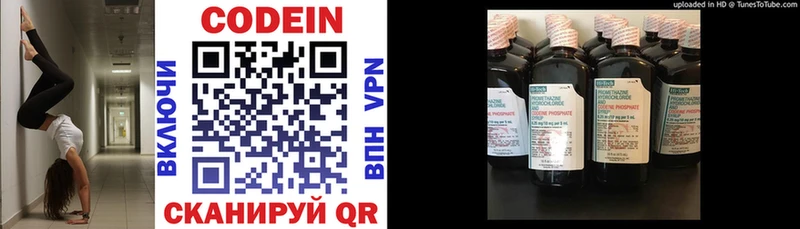 Кодеиновый сироп Lean напиток Lean (лин)  наркота  Ростов-на-Дону 
