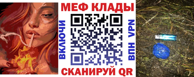 Меф мяу мяу мука Ростов-на-Дону