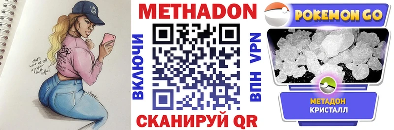 МЕТАДОН VHQ Ростов-на-Дону