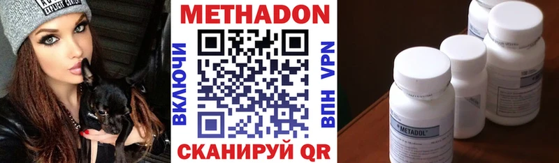 купить наркоту  Ростов-на-Дону  Метадон белоснежный 